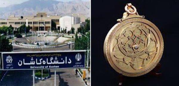  استرلاب ایرانی با همکاری رصدخانه دانشگاه کاشان ثبت ملی شد