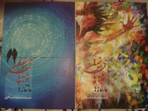 انتشار دو کتاب شعری از شاعر و خوشنویس کاشانی
