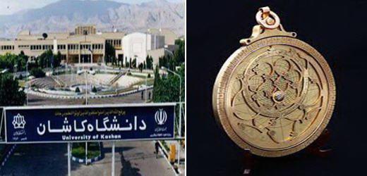  استرلاب ایرانی با همکاری رصدخانه دانشگاه کاشان ثبت ملی شد