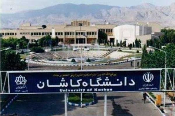 دانشگاه کاشان کیفی ترین دانشگاه کشور در نظام رتبه بندی بین المللی لایدن